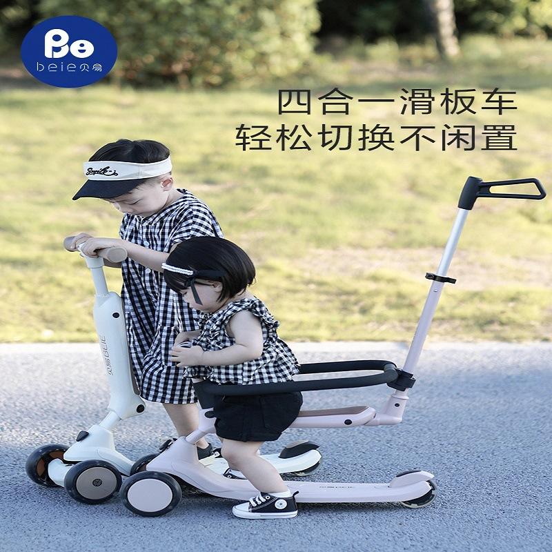 geek four-in-one children's scooter 1-3-year-old 6-girl baby stroller baby three-in-one walker car toy
