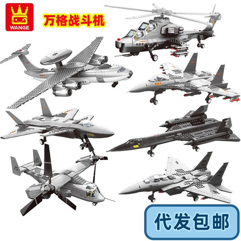 wange building blocks fighter simulation aircraft model toy military puzzle assembly wholesale compatible with lego small particles