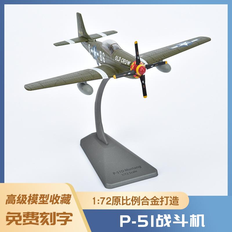 1: 72p51b wild horse aircraft model foam model simulation bomber alloy fighter model toy