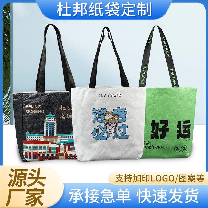 tyvek bags logo washable tyvek tote bag tear-proof vintage cowhide gift bag shoulder bag