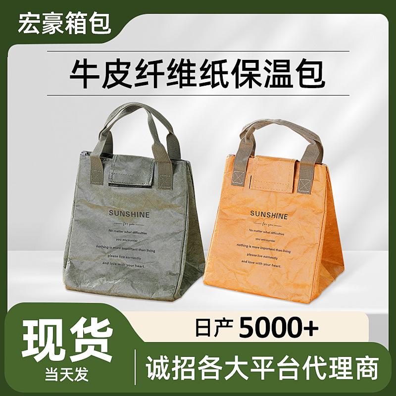 new tyvek lunch bag kraft waterproof tote bag lunch box bag thick aluminum foil thermal bag