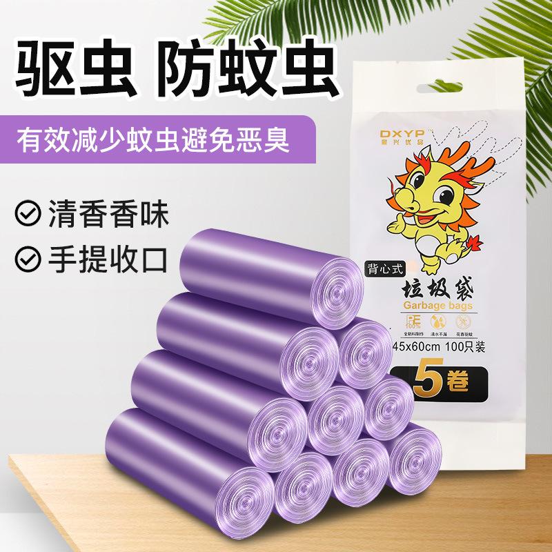 Mosquito Repellent Garbage Bag Citronella Vest Garbage Bag Office Living Room Heavy Garbage Bag Vest Internet Celebrity Garbage Bag Storage