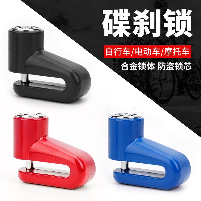 Bicycle Disc Brake Lo Mountain Bike Bicycle Motorcycle Electric Car Mini Anti-Theft Portable with nyard Disc Brake Lo