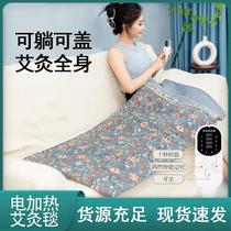 electric heating moxibustion blanket office household electric heating argy wormwood pad electric blanket multifunctional moxibustion electric heating mat generation hair