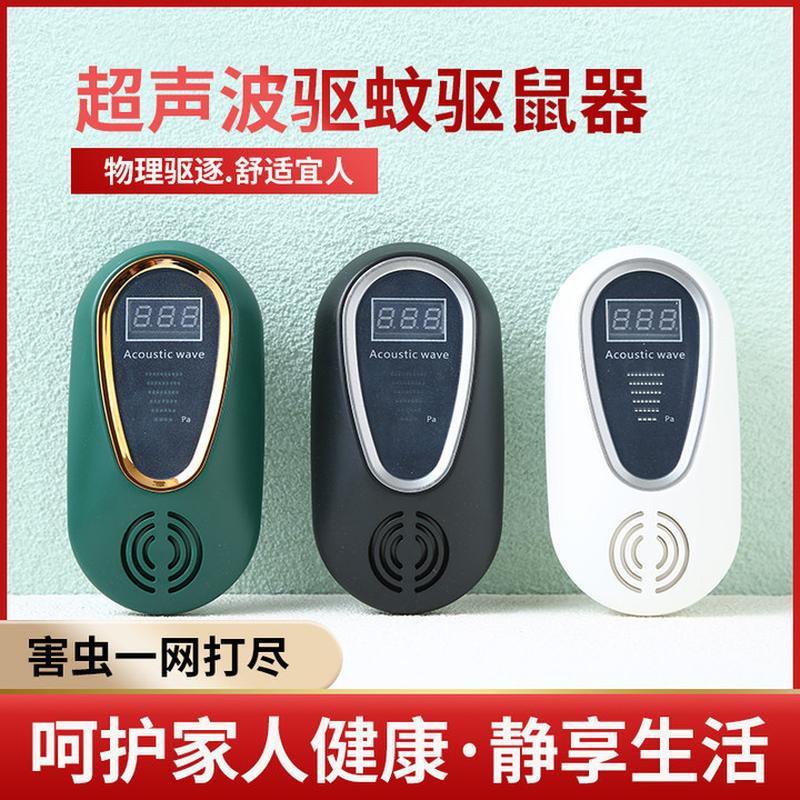 cross-border mouse expeller ultrasonic electronic frequency conversion mosquito repellent intelligent ultrasonic portable home outdoor insect killer