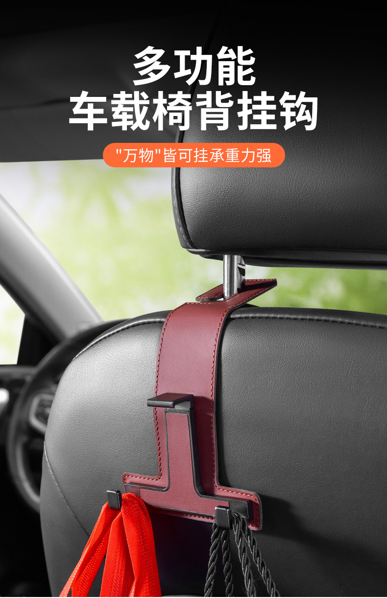 多功能车载挂钩后排座椅汽车手机支架碳纤维座椅挂钩创意后排挂饰汽车室内挂件车内车饰品详情1