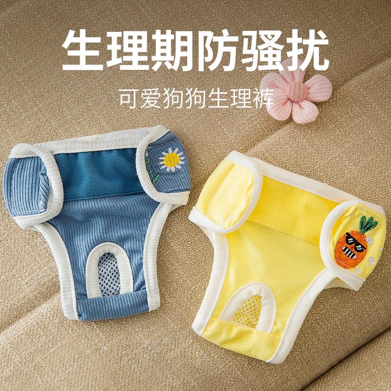 dog physical pants female canine special teddy sanitary pads menstrual period sanitary panty bichon anti-harassment diapers baby diapers