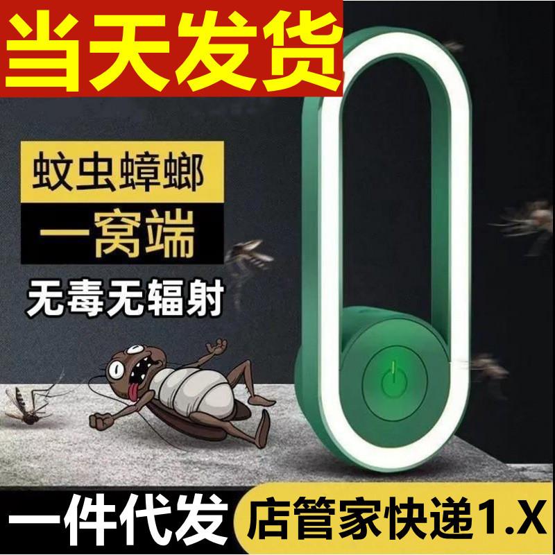 yiwu mosquito repellent small night lamp ultrasonic energy-saving mosquito killer household fly-removing cockroach electronic fantastic mite removal product household