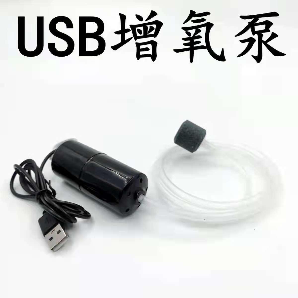 aerator household mute small aerator mini usb fish tank oxygen pump charging fishing oxygen supply machine oxygen machine fish farming