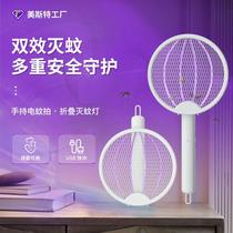 mester folding electric mosquito swatter household charging mosquito killing mp electric sho two-in-one mosquito repellent cross-border mosquito killer