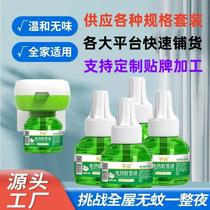 liquid mosquito repellent without flavor electrothermal mosquito repellent liquid liquid mosquito repellent mosquito repellent liquid mother and baby electric mosquito liquid liquid mosquito repellent electric mosquito repellent incense liquid mosquito repellent heater