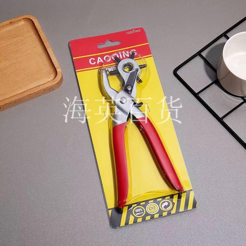Touch Plastic Handle Punch Plier Belt Punching Pliers Belt Puncher Household Small Hole Punch Watch Bag Eye Puncher
