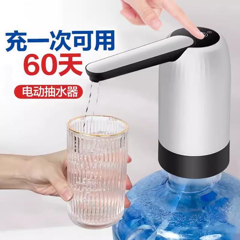 barreled water pump electric pump folding drinking water pump pure water water intake device home water dispenser water-absorbing machine