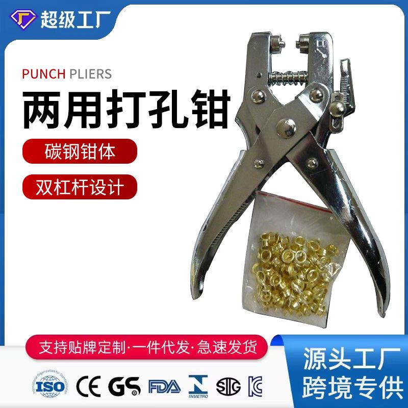 factory wholesale dual-use punch plier punch plier processing