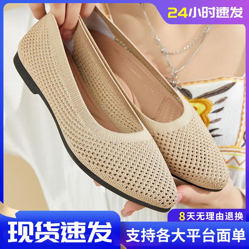 women's shoes summer new solid color pointed flat shoes soft bottom pumps casual breathable ladies fashion knitted shoes