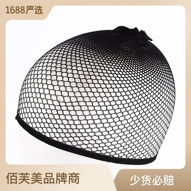 factory in stock two-headed hair net european and american wig net high elastic lace two-headed hair net african wig hairnet wholesale