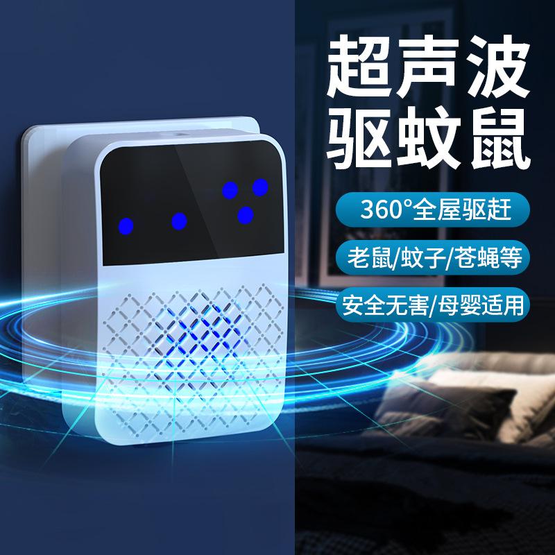 ai intelligent sonic pulse resonance mouse expeller new high power ultrasonic mosquito repellent amazon cross-border supply