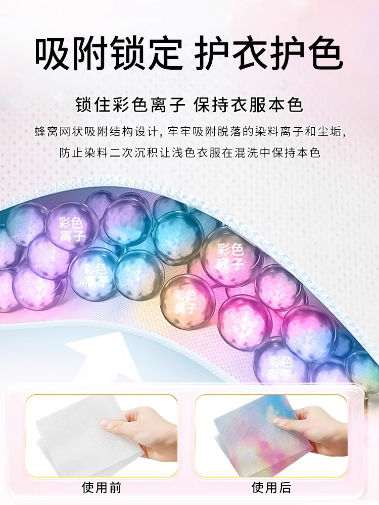 公鸡头管家防串色洗衣片衣服衣物洗衣纸吸色片防染色洗衣机色母片详情4