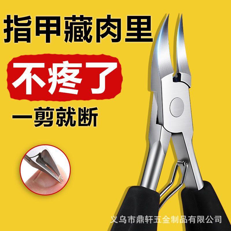 cut meat nail clippers nail groove special bent nose plier long mouth cut nail clippers artifact nail long meat pedicure tool