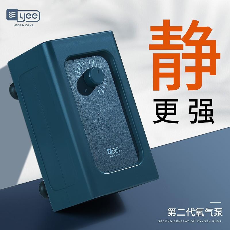 Yee Oxygen Pump Ultra-Quiet Oxygen Pump Aerator Oxygen Supply Machine Oxygen Machine Household Fish Farming Circulating Pump Air Pump of Fish Tank