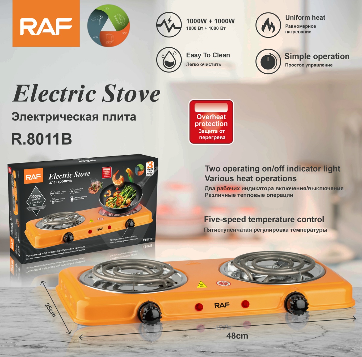 RAF European standard double-head electric stove, household closed electric stove, heat preservation, heating, roasting, constant temperature universal electric stove pic 3