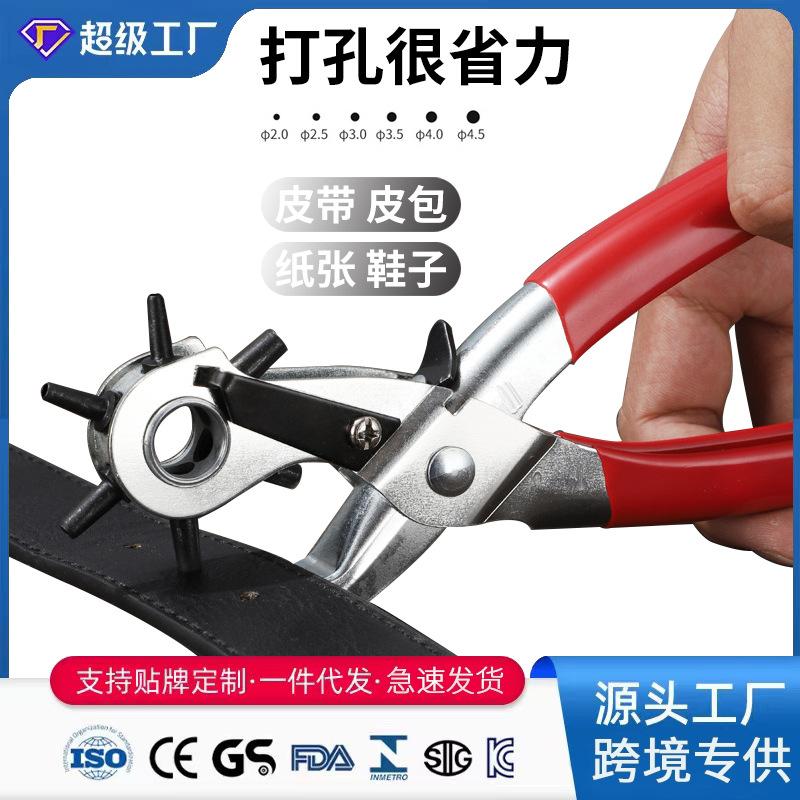 belt punch plier multi-functional round hole flat hole manual hole puncher belt leather paper punch plier factory wholesale