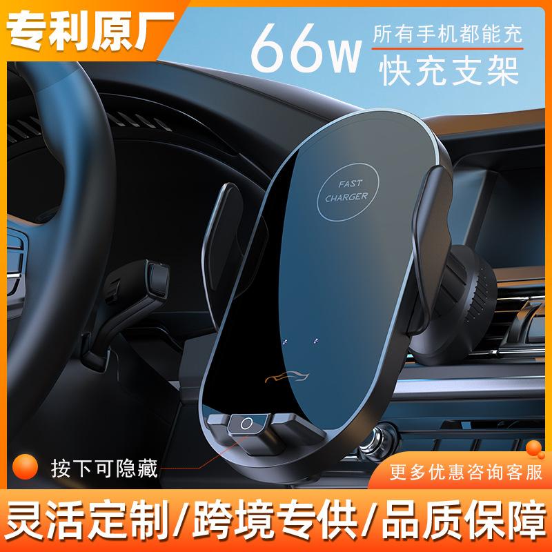 car mobile phone holder wireless charger intelligent induction air outlet mobile phone holder car vehicular use 66w