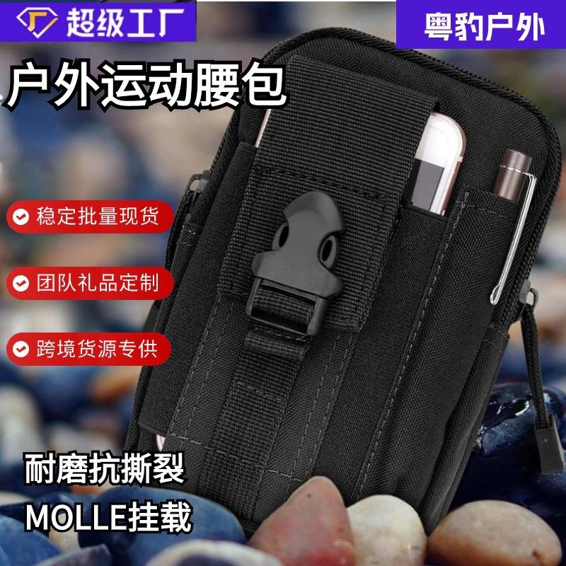 outdoor sports waist bag tactical military fans camouflage multifunction tools mobile phone waist bag riding accessories tactical waist pack