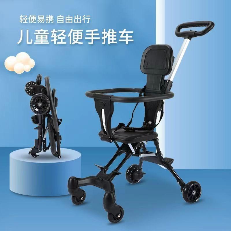 Baby Stroller Two-Way Trolley Folding Four-Wheel Stroller Baby Stroller Baby Stroller