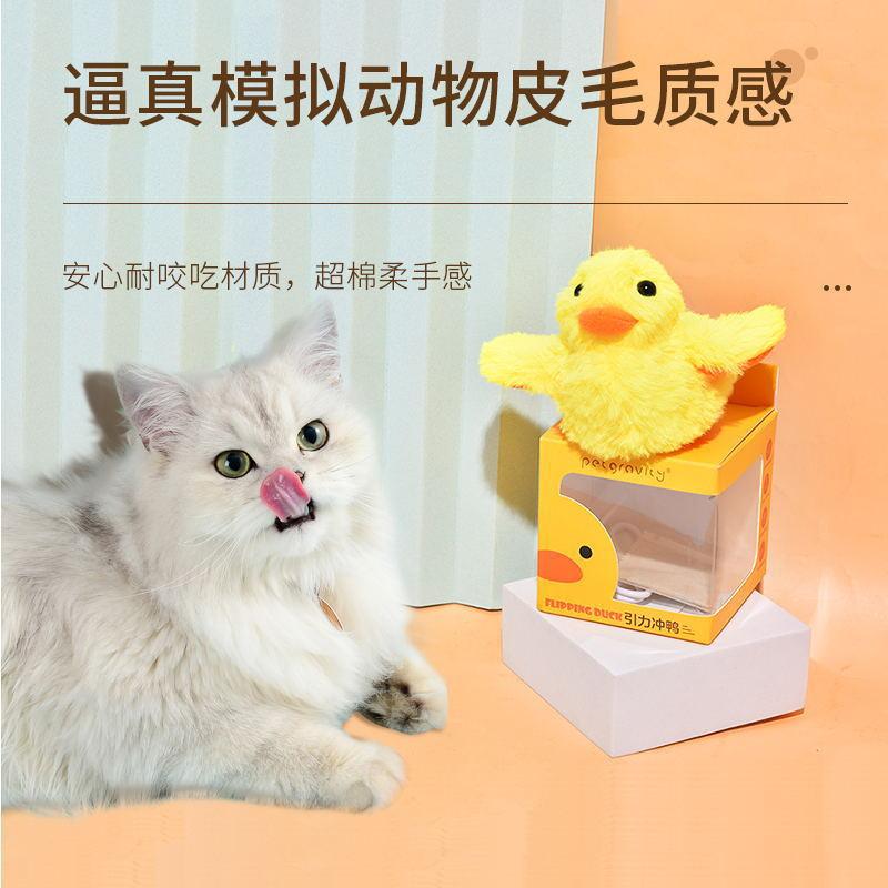 Electric Gravity Du Toy Plush Sound Little Du Toy Self-Hi Relieving Stuffy Teaser Pet Toy