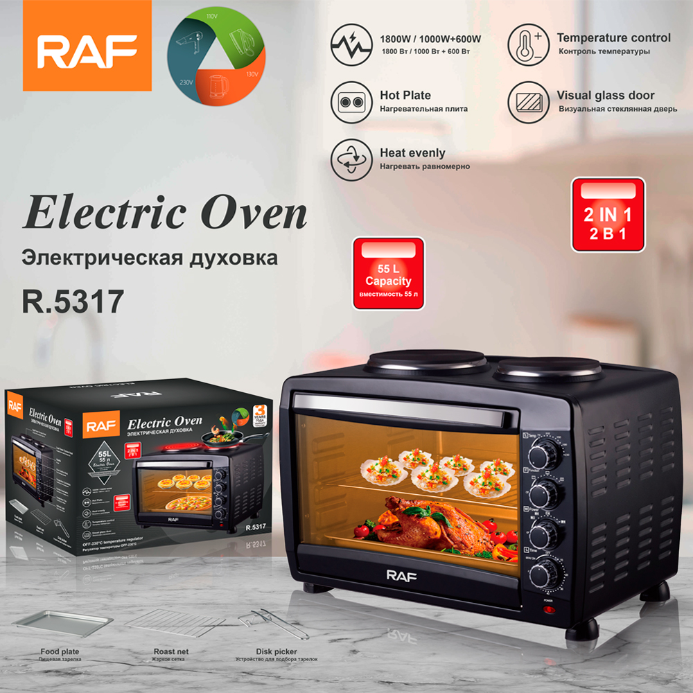 RAF European standard cross-border two-in-one multi-functional electric oven, household kitchen appliance, baking cake, stir-frying, 55L