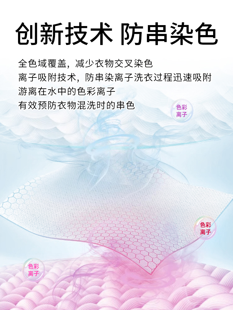 公鸡头管家防串色洗衣片衣服衣物洗衣纸吸色片防染色洗衣机色母片详情3