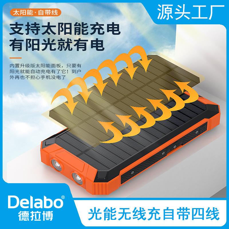 Light Energy Power Bank 20000 MA Comes with Four-Wire Solar Energy Wireless Charger Large Capacity Waterproofing Portable Power Source