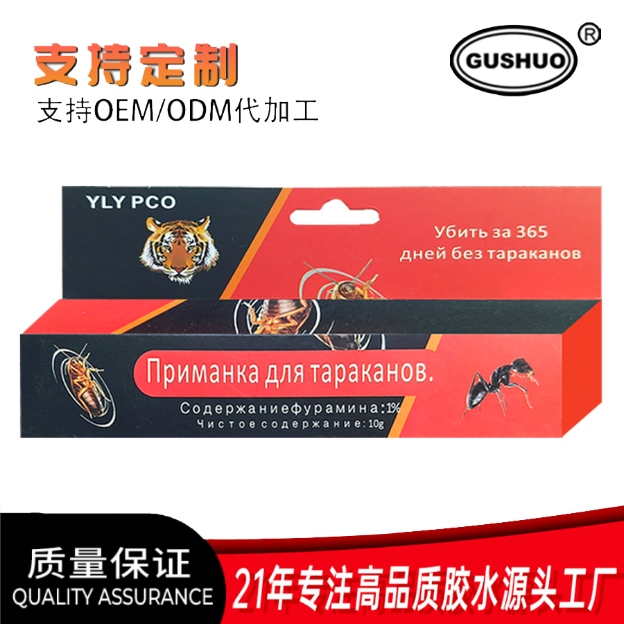 强力蟑螂药家用饭店厨房杀蟑螂一窝端杀虫剂蟑螂方便贴胶饵诱饵剂