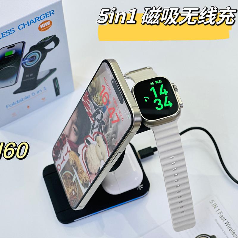h60 cross-border 3in1 folding magnetic suction wireless charger folding five-in-one multifunctional mobile phone wireless charger wireless charger factory wholesale