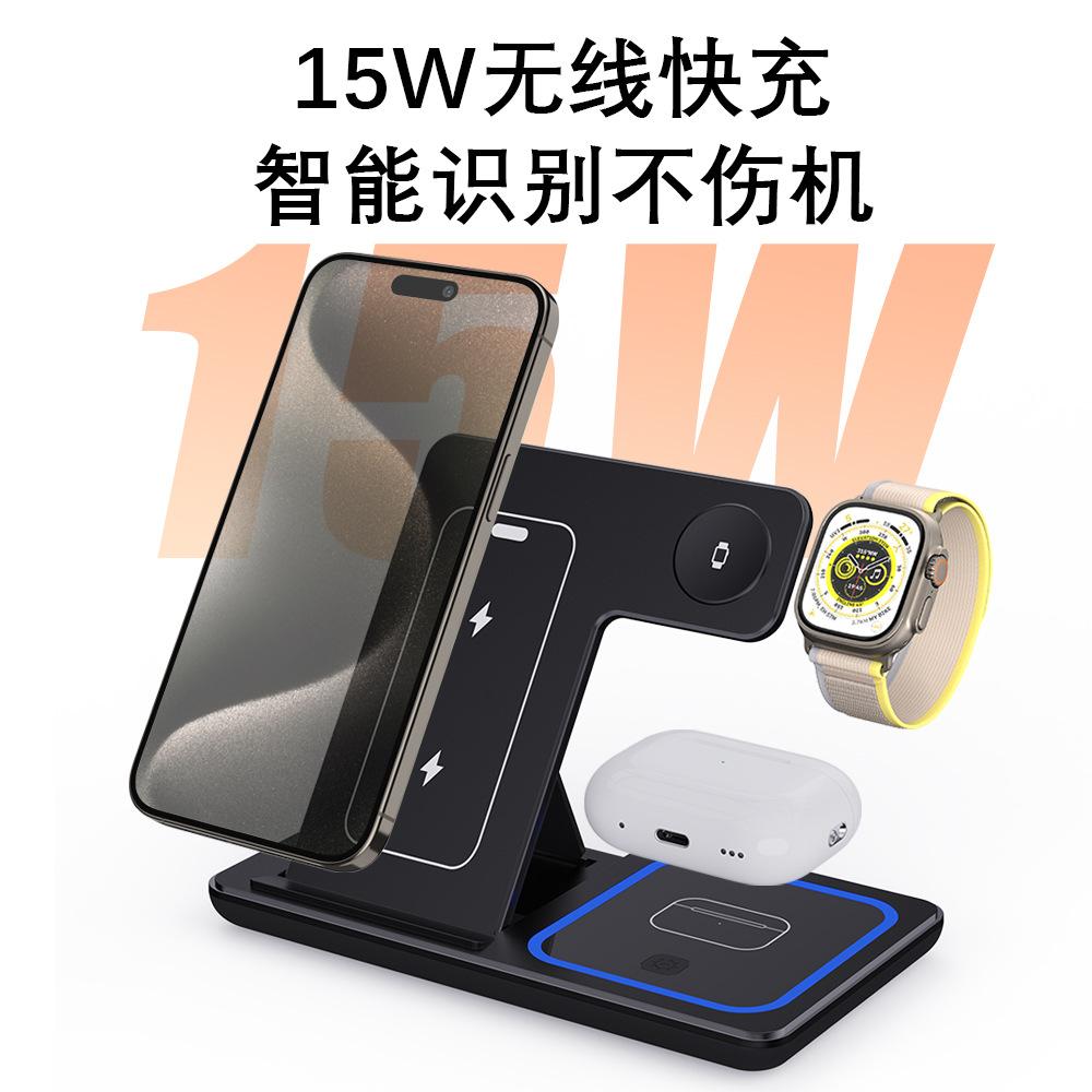 hot three-in-one wireless charger electrical folding bracket wireless fast charging watch earphone cellphone three-in-one wireless charger