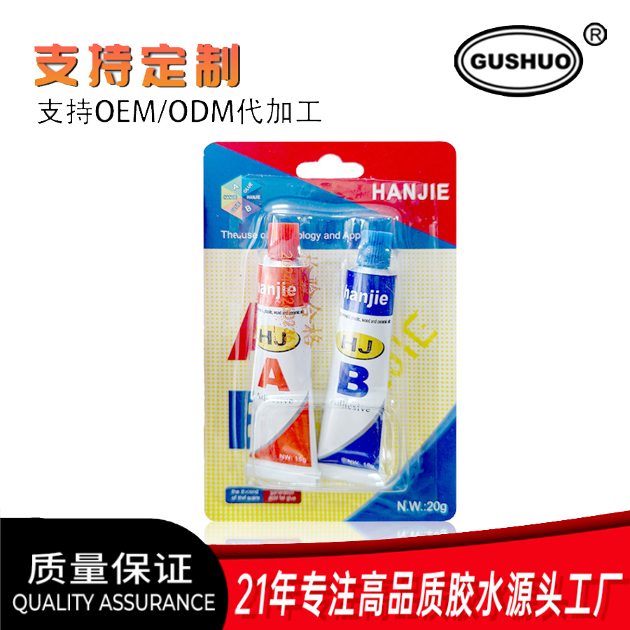 YUXIANG AB胶 ab胶 丙烯酸AB胶 青红胶 胶水 金属AB胶 塑料AB胶水