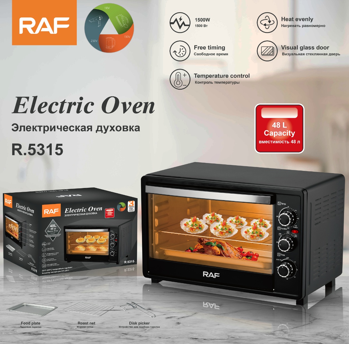 RAF electric oven, 48L large capacity, multi-functional visual baking, home smart cake machine, breakfast machine