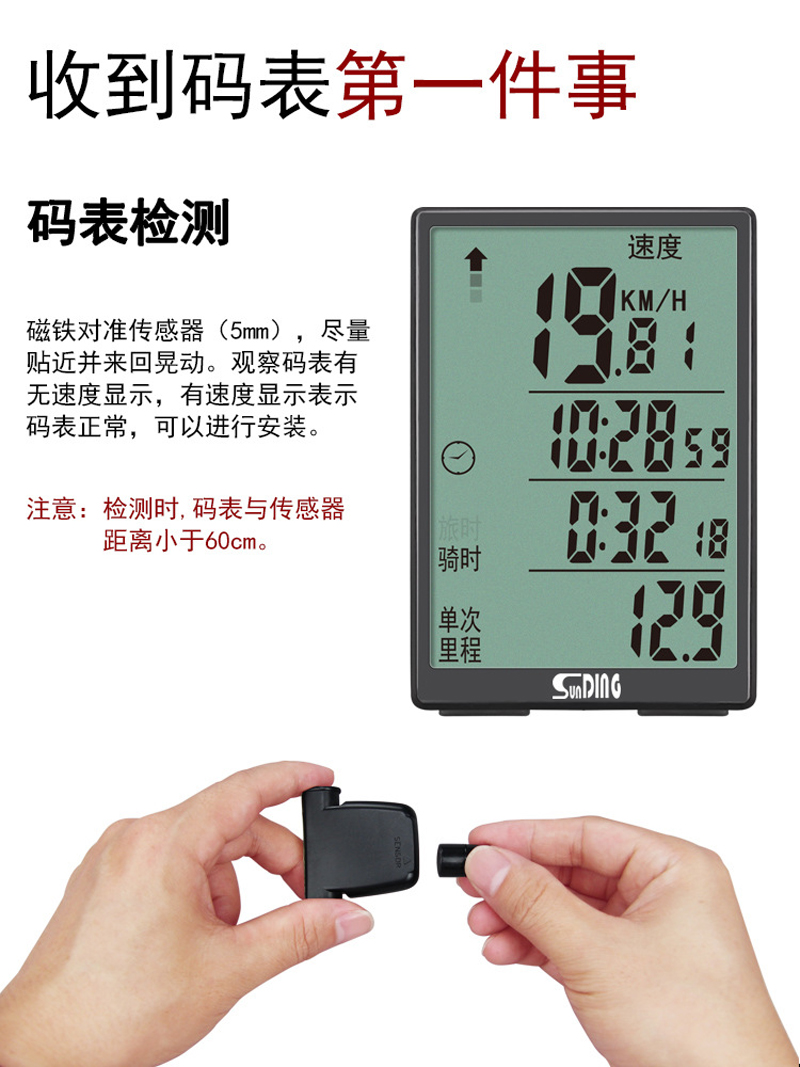 SD-590C bicycle wireless speedometer with large backlit screen in both Chinese and English, waterproof mountain bike speedometer, odometer and speedometer pic 11