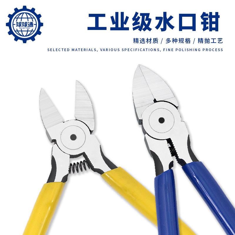 industrial grade plastic nipper 5-inch 6-inch chrome vanadium steel diagonal cutting pliers plastic flat mouth ornament pliers wire cutter cutting line plastic cutting plier