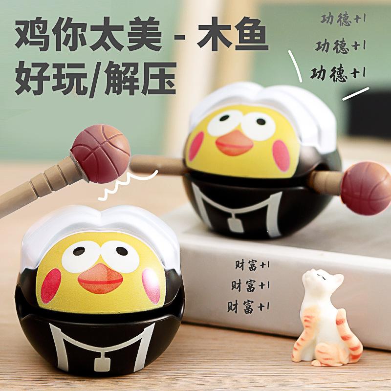 internet-famous toys chinese block kunkun hand-made chicken you are so beautiful ikun chinese block decompression artifact decoration creative model toy full figure