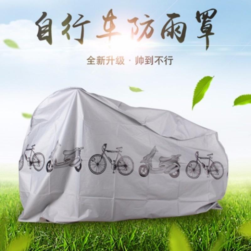bicycle cover electric vehicle cover mountain bike clothing motorcycle rain cover dust cover anti-gray cover sun protection sunshade
