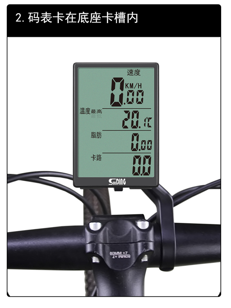 SD-590C bicycle wireless speedometer with large backlit screen in both Chinese and English, waterproof mountain bike speedometer, odometer and speedometer pic 14