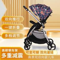 Baby Stroller Can Sit reclining Stroller Lightweight Folding Stroller Portable Two-Way Implementation Baby Stroller for Going out