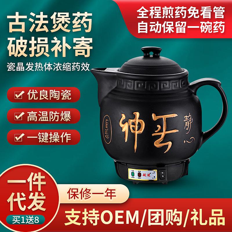 automatic electric frying chinese medicine pot ceramic decocting pot traditional chinese medicine cooking pot traditional chinese medicine stewing jar household cooking traditional chinese medicine cooking pot casserole traditional chinese medical pot
