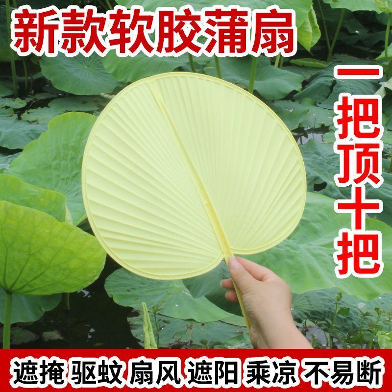 summer cool fan plastic imitation fan palm-leaf fan palm-leaf fan household old fan children fan chinese style mosquito repellent fan