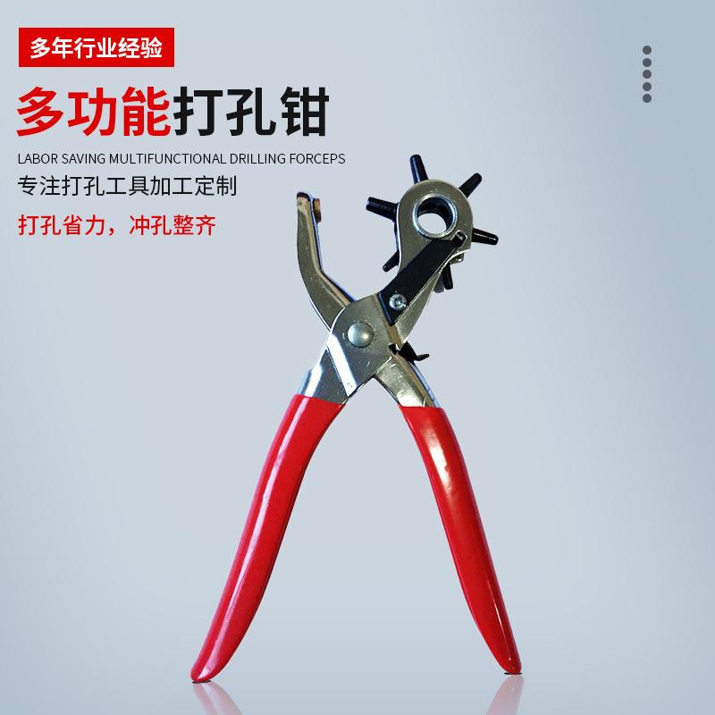 Belt Puncher Punch Plier Multifunctional Ordinary Carbon Steel Pliers A3 German Belt Punch Plier Sub One Piece Dropshipping