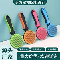 pet needle comb dog brush dog massage knot untying comb hair removal comb brush hair removal self-cleaning comb pet makeup brush