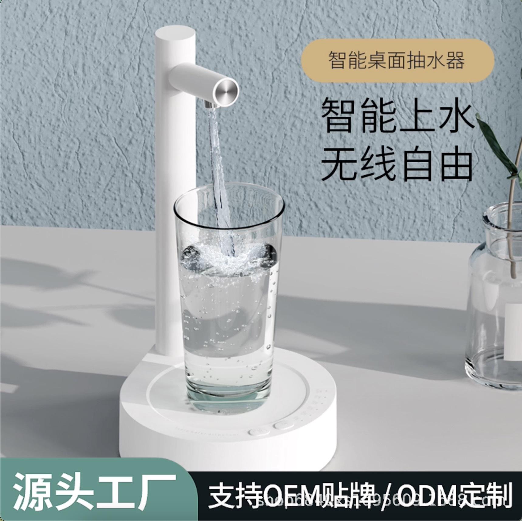 INS Smart Desktop Pumping Water Device Bottled Water Water Supply Machine Automatic Water Dispenser Water-Absorbing Machine Outdoor Portable