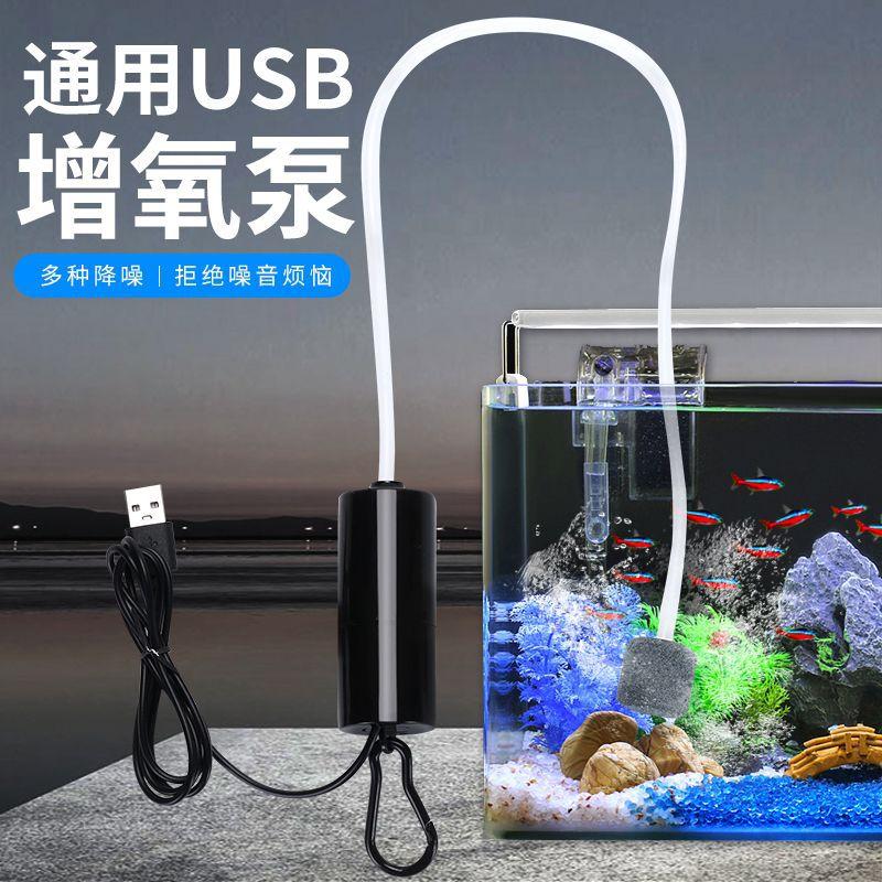 oxygen pump aerator pump household fish tank small household aerator usb outdoor fishing oxygen supply machine oxygen machine generation manufacturer